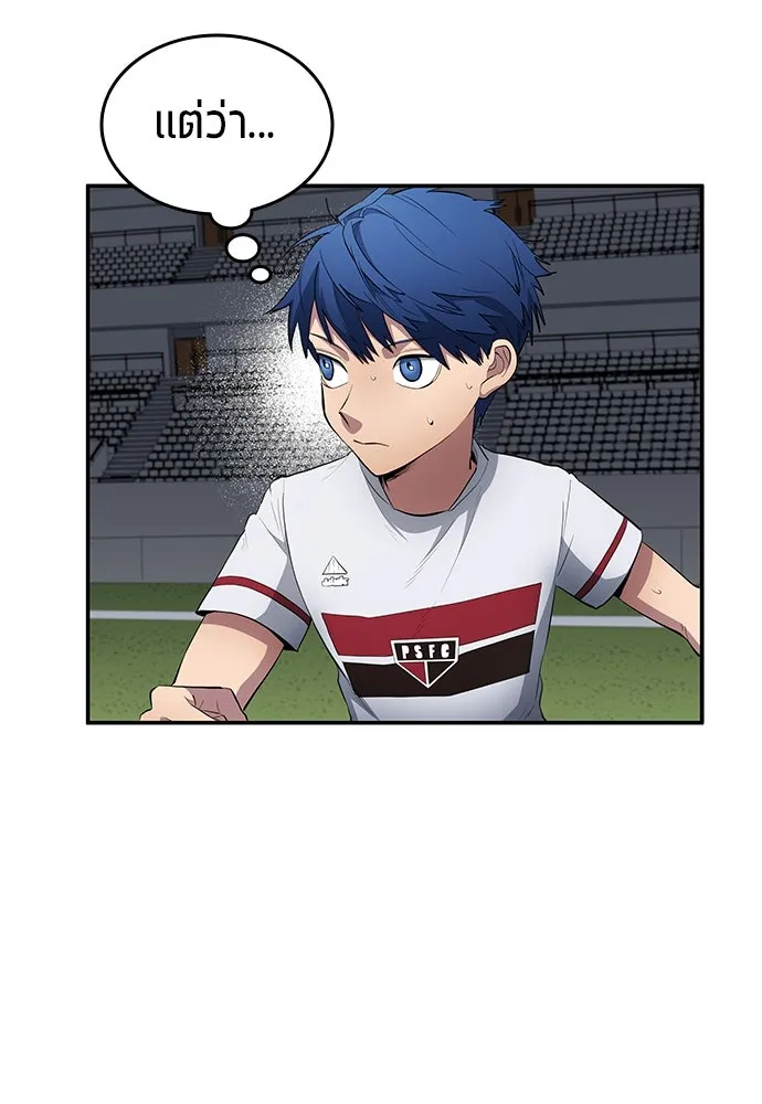 นักเตะแข้งสวรรค์ ตอนที่ 66 รูปที่ 34