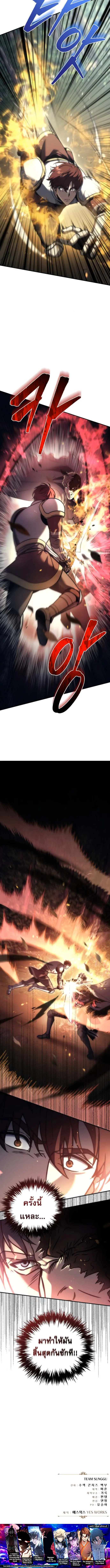 Regressor of the Fallen family ตอนที่ ตอนที่ 107 รูปที่ 18