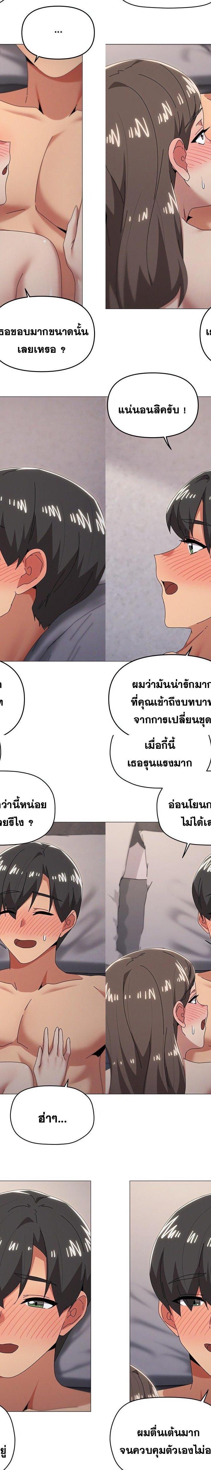 What’s Wrong With This Family ตอนที่ 75 3