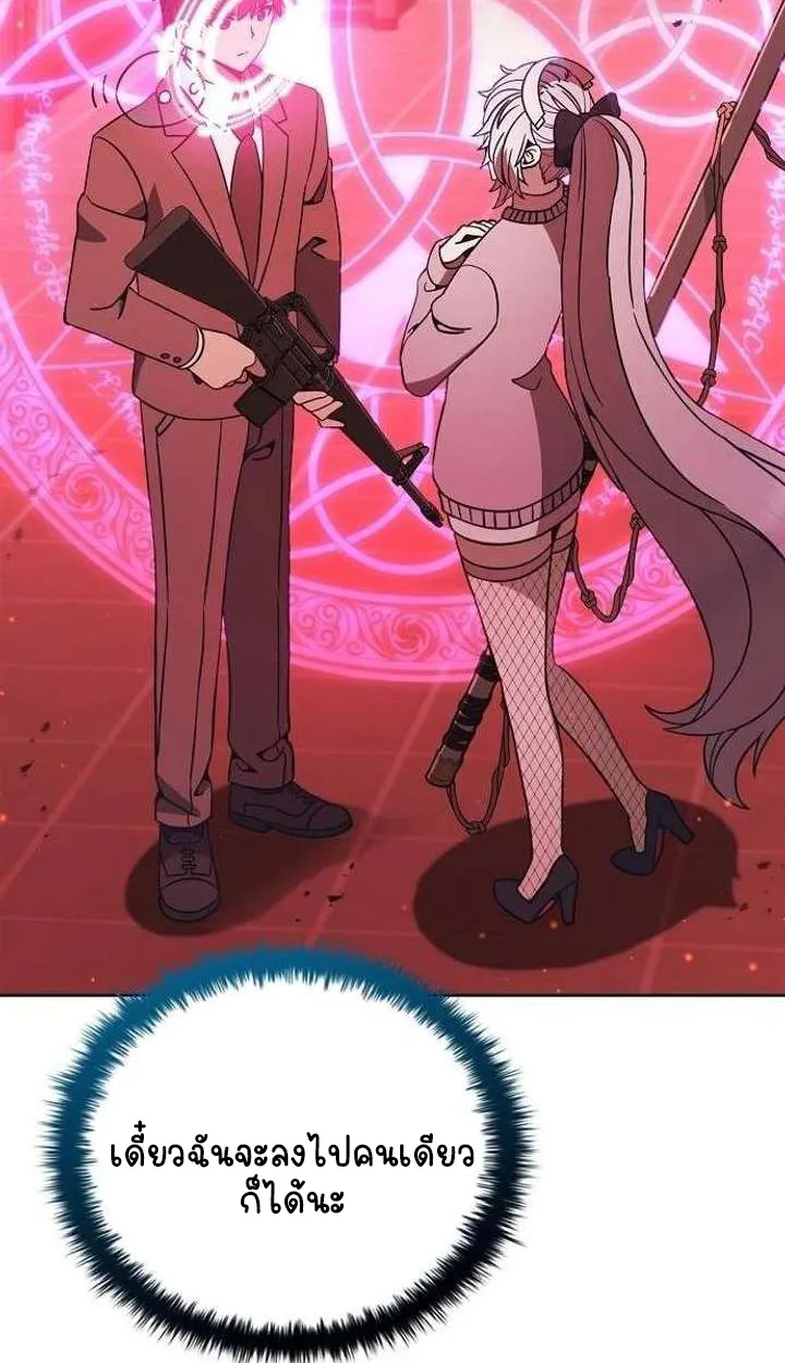 Part-Time Grim Reaper ตอนที่ ตอนที่ 33 รูปที่ 96
