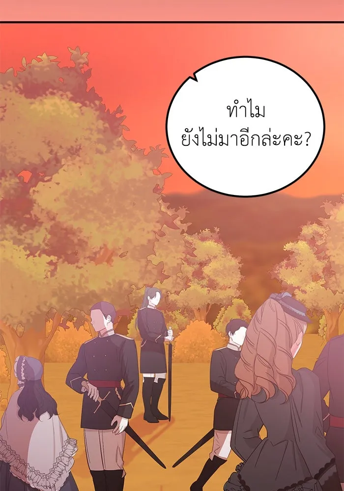 ครอบครัวพรรค์นั้น ฉันไม่มีวันกลับไป ตอนที่ 32 รูปที่ 49