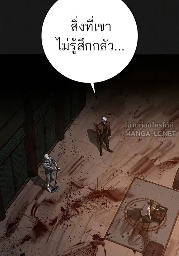 reality ตอนที่ 190 รูปที่ 27