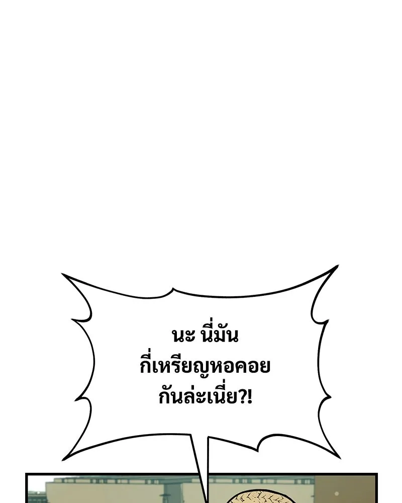 ปลูกผักพิชิตหอคอย ตอนที่ 108 รูปที่ 146