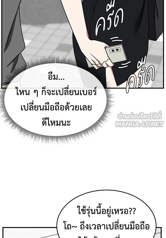 ช่วยเปลี่ยนฉันที ตอนที่ 219. ซีซัน 2 โจเยบิน 1 รูปที่ 114