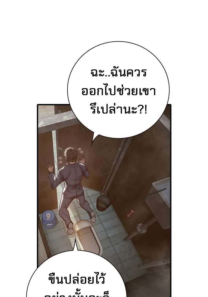 เยาวชนคนคุก ตอนที่ 9 รูปที่ 107