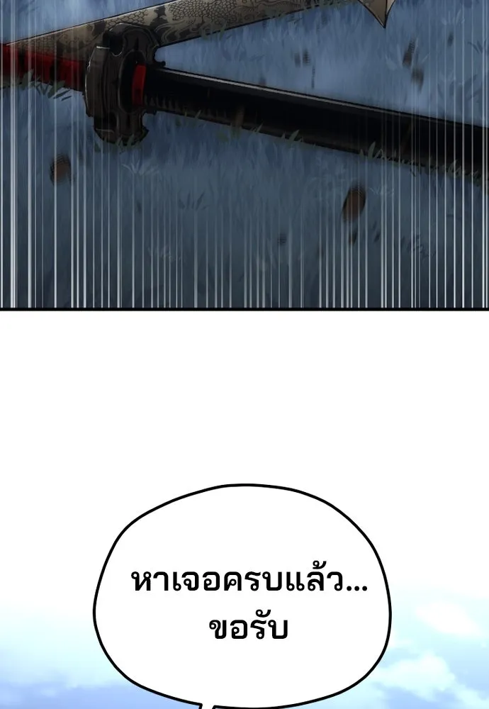เส้นทางสู่เทพมาร ตอนที่ 121 รูปที่ 47