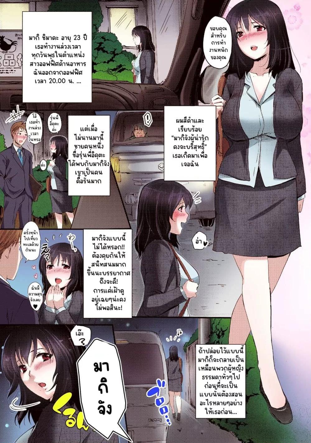 Doujin-Lc- อ่าน โดจิน มังฮวา เกาหลี ญี่ปุ่น จีน แปลไทย [CS-FC (Aida Mai)] Junjou Otome no Shikyuu Kanraku Mesu Ochi Katei – การตั้งท้องของมากิจัง ตอนที่ 1 2 3 4 5 6 7 8 9 10 11 12 13 14 ฟรี ไม่มีโฆษณา อ่าน โดจิน Manhwa เกาหลี ญี่ปุ่น จีน เรามีครบ คัดมาให้เน้นๆ โดจิน 18+ รับประกันความฟินโดย  Doujin Lc