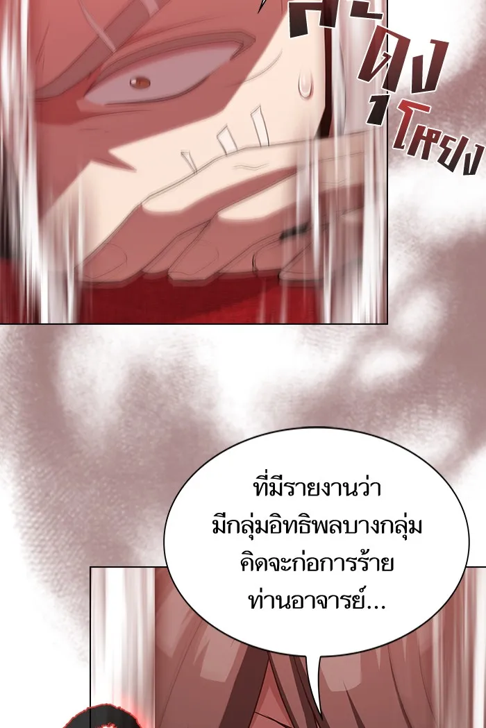 ผู้เล่นขั้นเทพแห่งหอคอยฝึกสอน ตอนที่ 134 รูปที่ 7