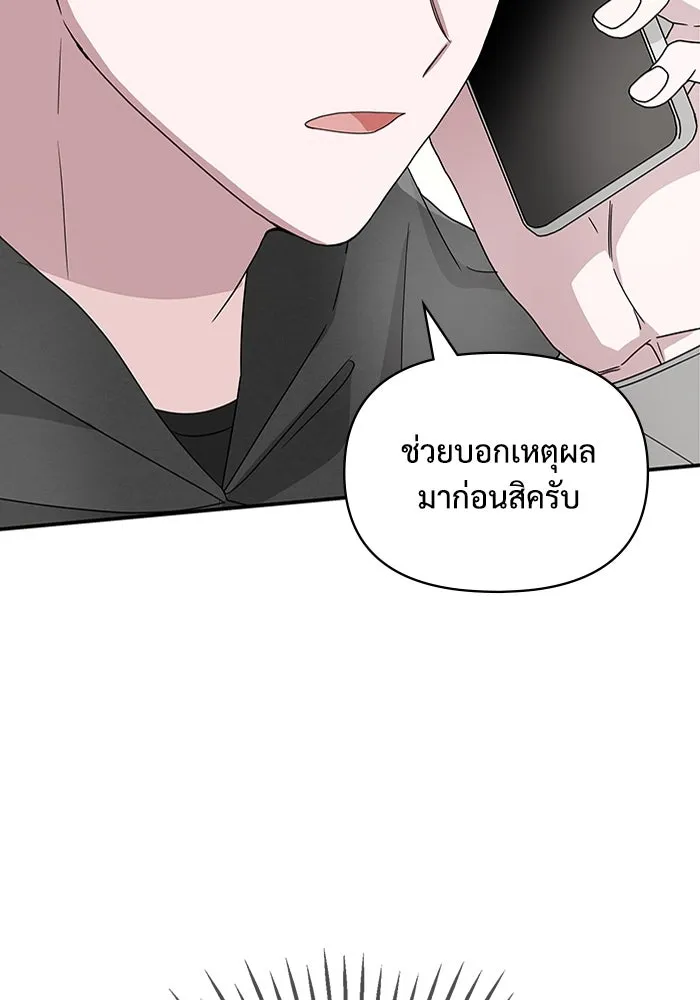 ฉันเนี่ยนะ นักแสดงขั้นเทพ ตอนที่ 2 รูปที่ 197