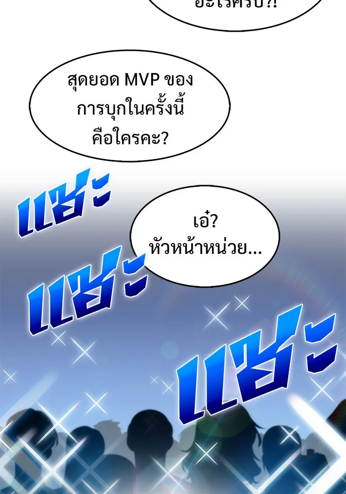 ผู้เล่นหน้าใหม่เลเวลแมกซ์ ตอนที่ 23 เจ้าของพระระเบียงที่เสื่อมโทรม รูปที่ 107