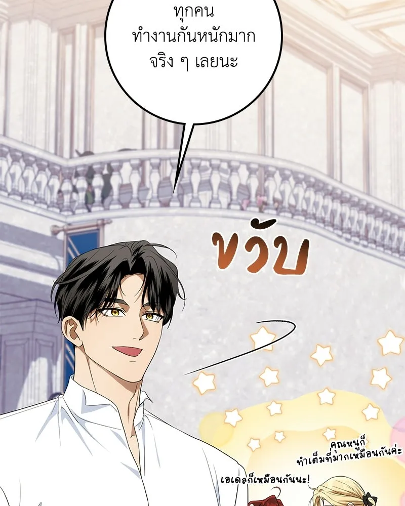 ดัชเชสเชลย ตอนที่ 46 รูปที่ 47