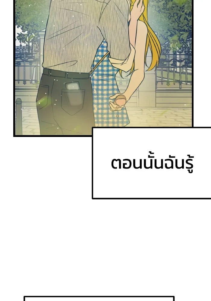 รักนี้ไม่มีรีไซเคิล ตอนที่ 9 รูปที่ 13