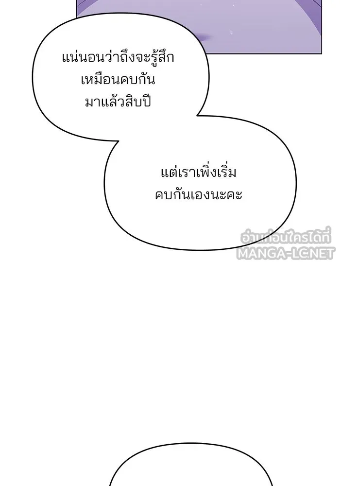 คู่มือคว้าหัวใจนายตัวร้าย ตอนที่ 53 รูปที่ 36