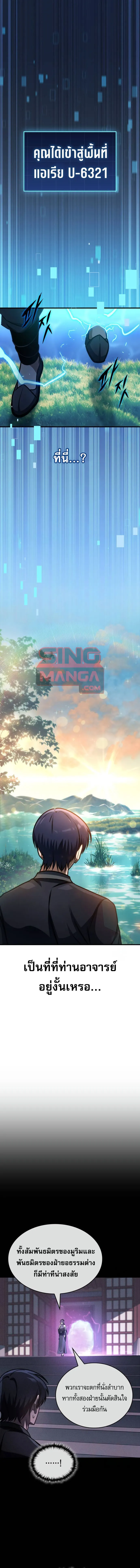 My Exclusive Tower Guide ตอนที่ ตอนที่ 54 รูปที่ 1