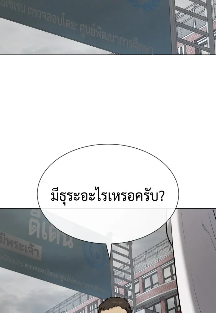 นักฆ่าย้อนวัย ตอนที่ 94 รูปที่ 217