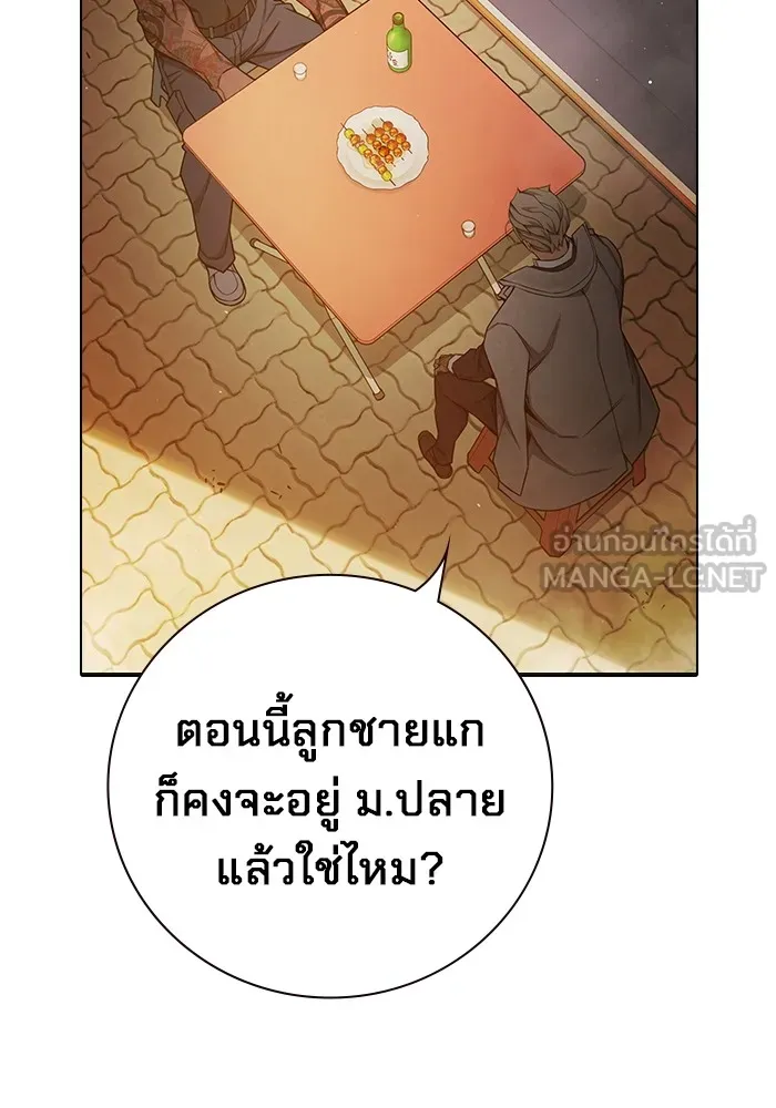 เยาวชนคนคุก ตอนที่ 36 รูปที่ 87