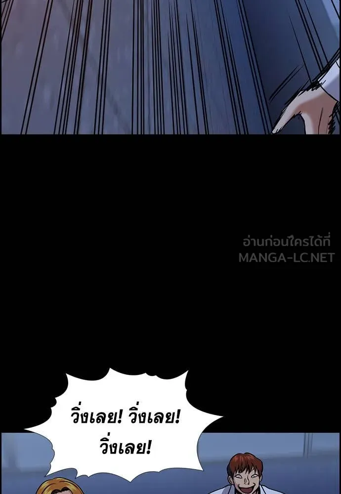 การศึกษาที่แท้จริง ตอนที่ 208 รูปที่ 33