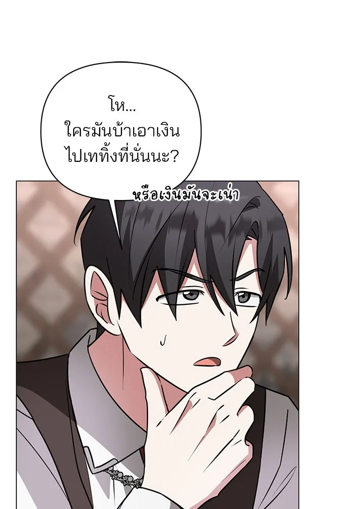 อะคาเดมีนี้เห็นทีจะเจ๊ง ตอนที่ 55 รูปที่ 109