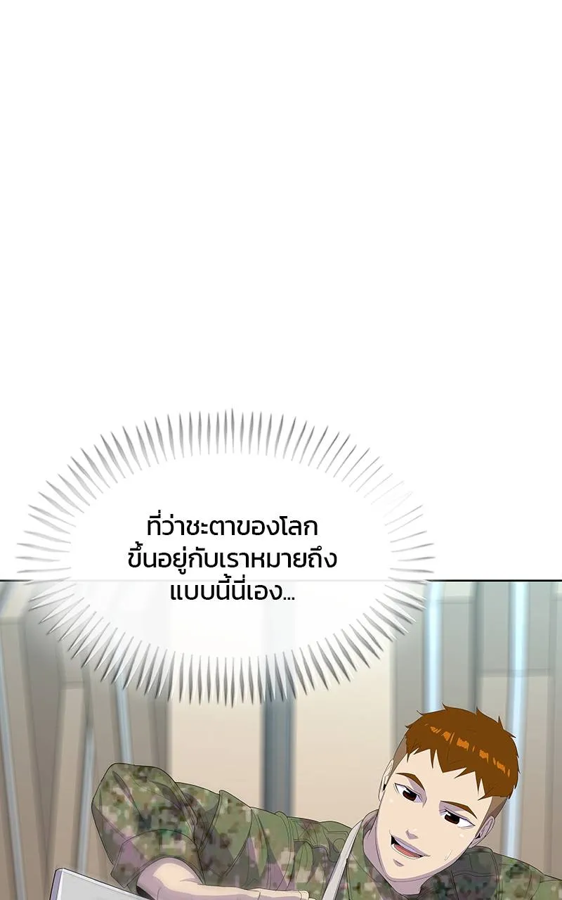 บันทึกครัวค่ายทหาร ตอนที่ 235 รูปที่ 46