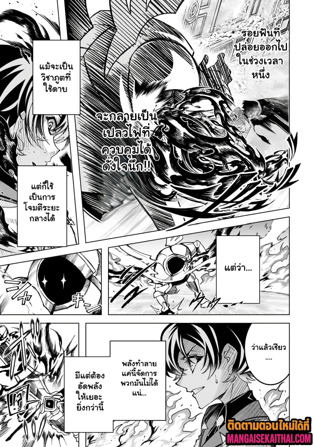 Manga-lc-com อ่านมังงะ อ่านการ์ตูน ออนไลน์ ฟรี Shin no Jitsuryoku wo Kakushiteiru to Omowareteru Seireishi, ตอนที่ 1 2 3 4 5 6 7 8 9 10 11 12 13 14 ฟรี ไม่มีโฆษณา Manga-lc - อ่าน มังงะ อ่าน การ์ตูน ออนไลน์ อ่านมังงะ ฟรี