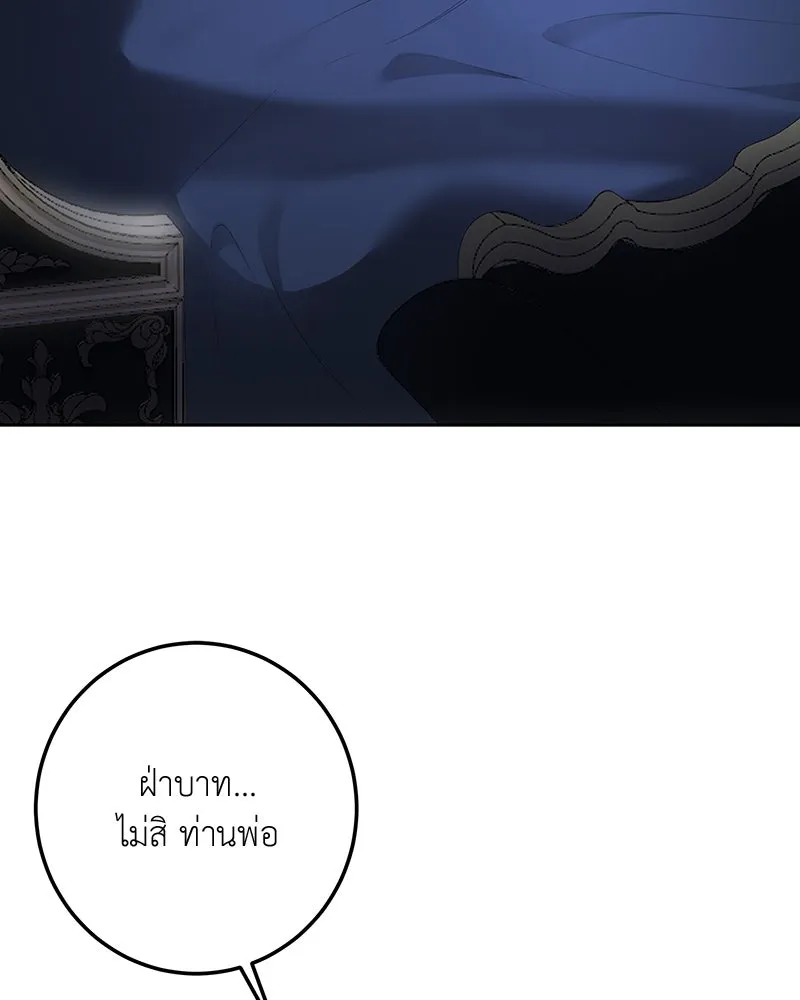 เจ้าหญิงคลั่งแห่งวังหลวง ตอนที่ 110 รูปที่ 121