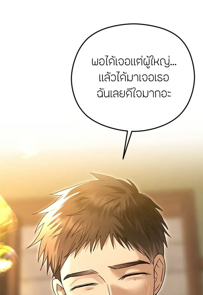 วิธีหนีตายจากนิยายโรคจิต ตอนที่ 102 รูปที่ 70