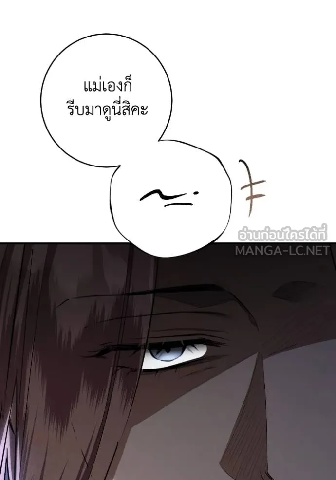 ยามหมาป่าทมิฬ ตอนที่ 38 รูปที่ 64