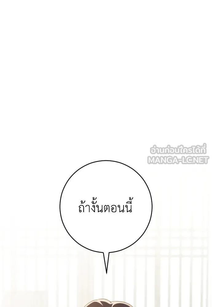 รักไร้ราคา ตอนที่ 12 รูปที่ 108