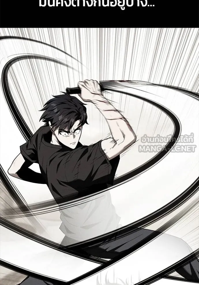 สนิมเชือดเลือดสาด ตอนที่ 30 รูปที่ 77