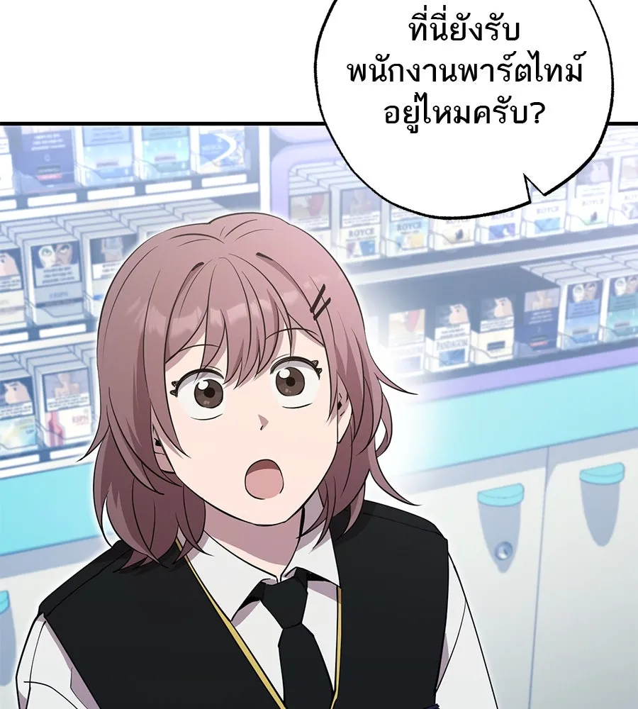 ร้านสะดวกซื้อต่างโลก ตอนที่ 1 รูปที่ 41