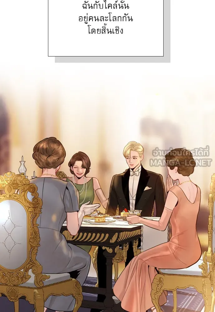 ถ้าไม่ร้อง ก็จงอ้อนวอนซะ ตอนที่ 31 รูปที่ 102