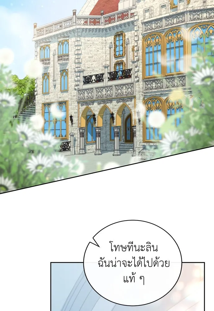 สาวใช้อย่างฉัน ขอเลือกหันหลังให้นาย ตอนที่ 6 รูปที่ 88