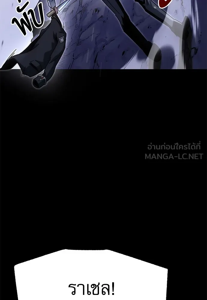 ชำแหละอะคาเดมีด้วยมีดแล่ปลา ตอนที่ 19 สอบกลางภาค (4) รูปที่ 162