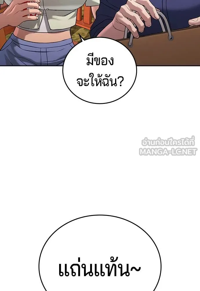 คูเซรา ตอนที่ 42 รูปที่ 141