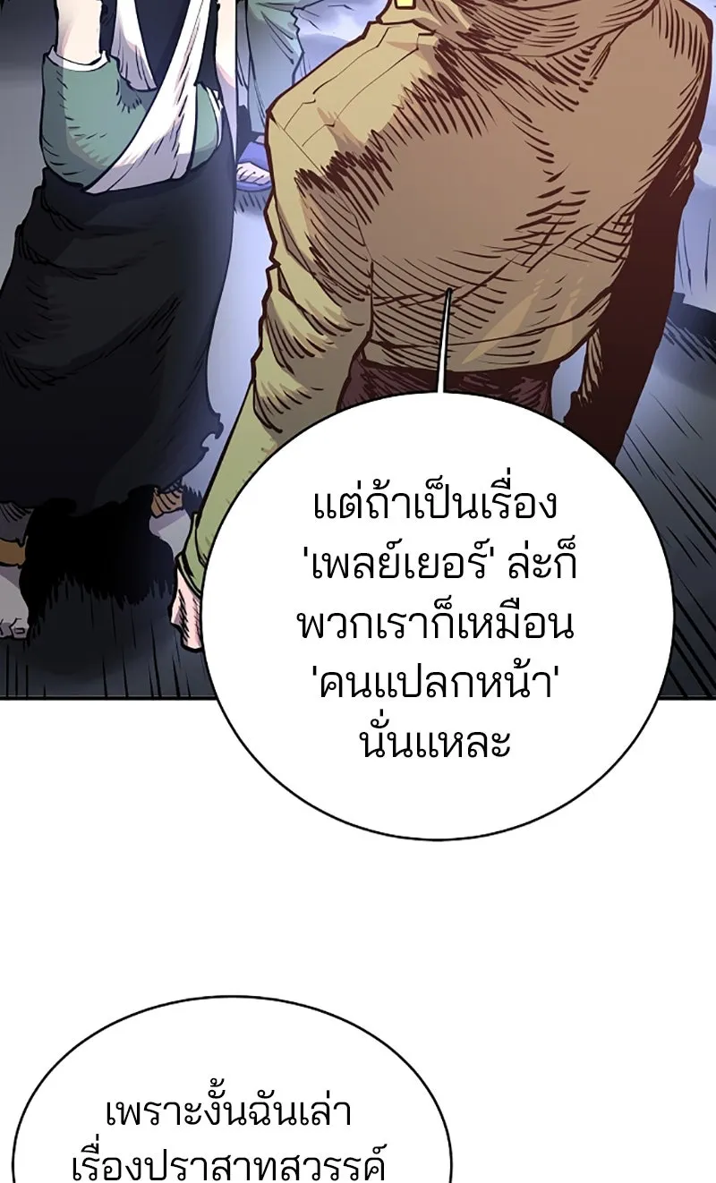 Player ตอนที่ 19 รูปที่ 29