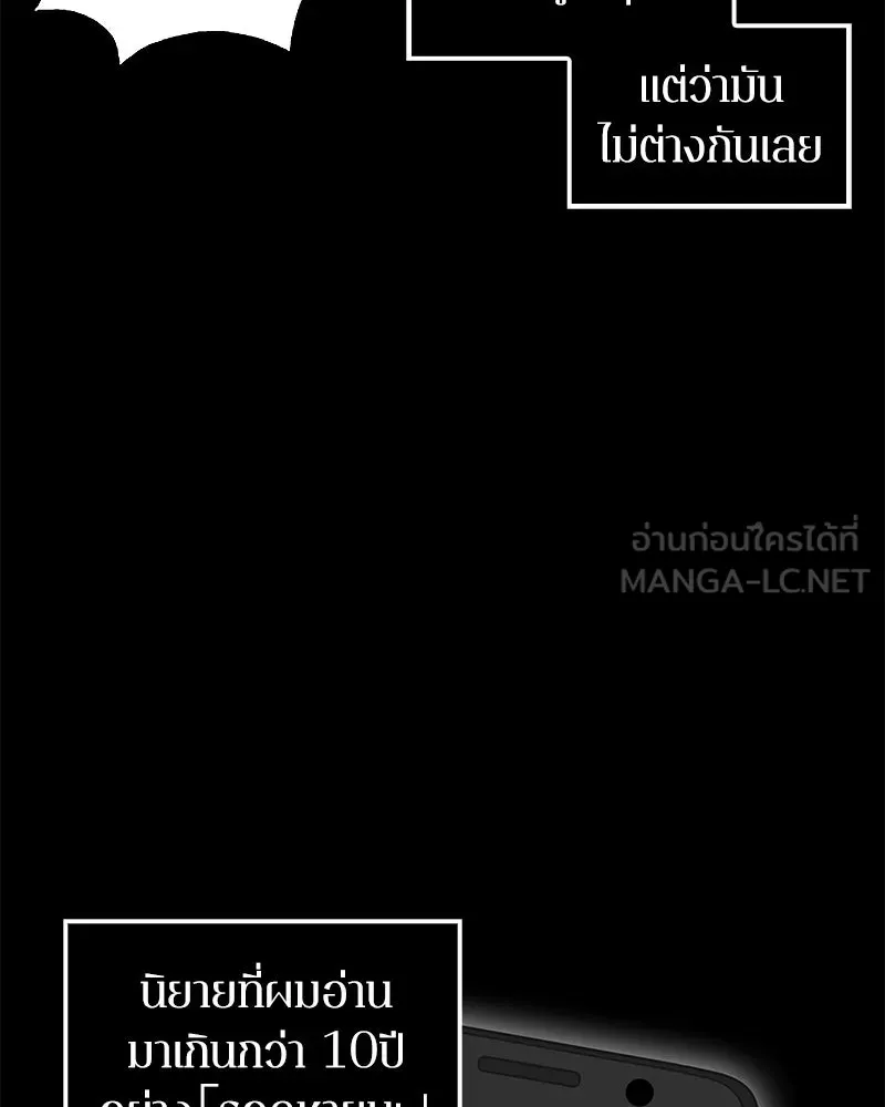 Omniscient Reader อ่านชะตาวันสิ้นโลก ตอนที่ 01 เริ่มบริการเก็บค่าธรรมเนียม (2 รูปที่ 21