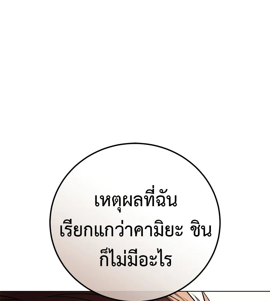 มัจจุราชชุดแดง ตอนที่ 59 รูปที่ 62