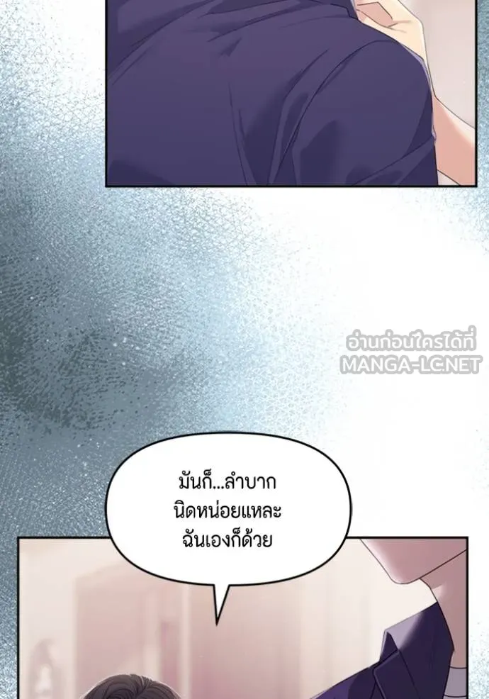 Couple Breaker ตอนที่ 61 รูปที่ 45