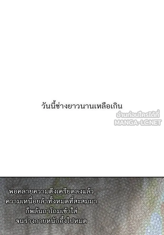ห้องนอนลับ ตอนที่ 155 รูปที่ 25
