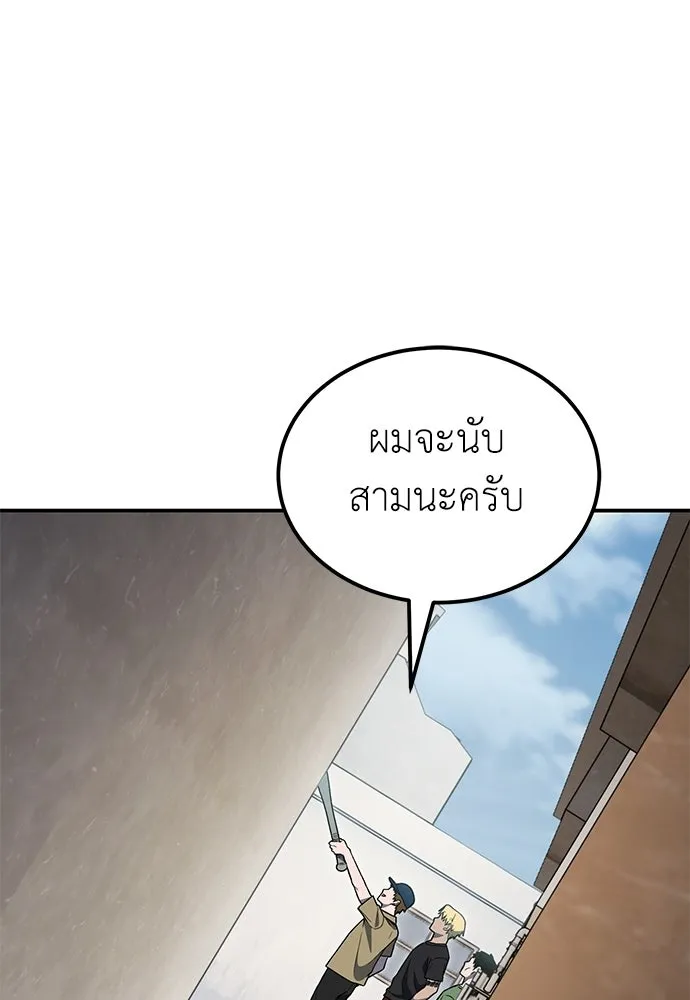 ผู้เชี่ยวชาญวันสิ้นโลก ตอนที่ 12 รูปที่ 56