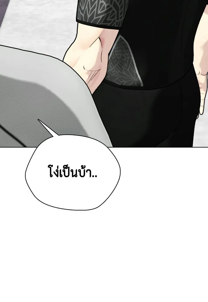 หมาหัวเน่าเก๋าเกินไป ตอนที่ 168 รูปที่ 50