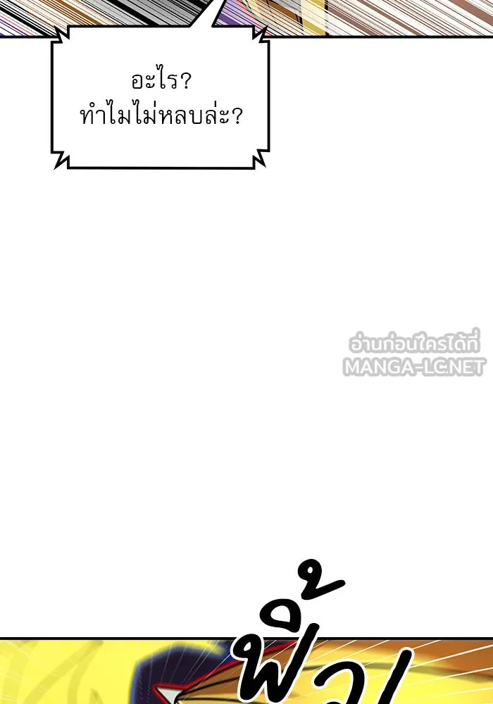 Double Click ตอนที่ 84 รูปที่ 39