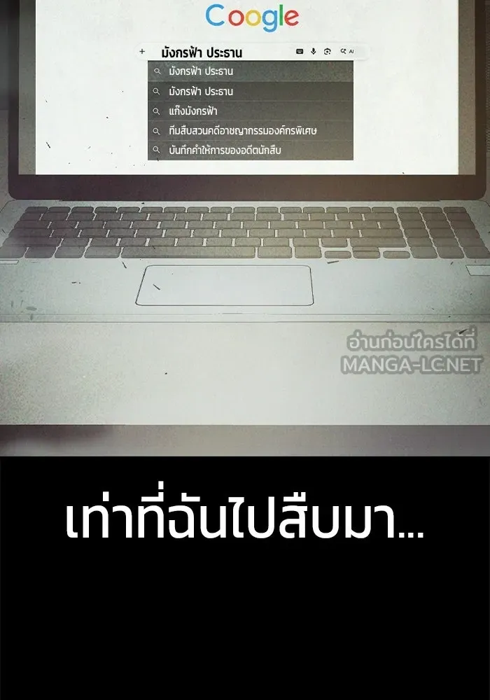 เยาวชนคนคุก ตอนที่ 4 รูปที่ 18