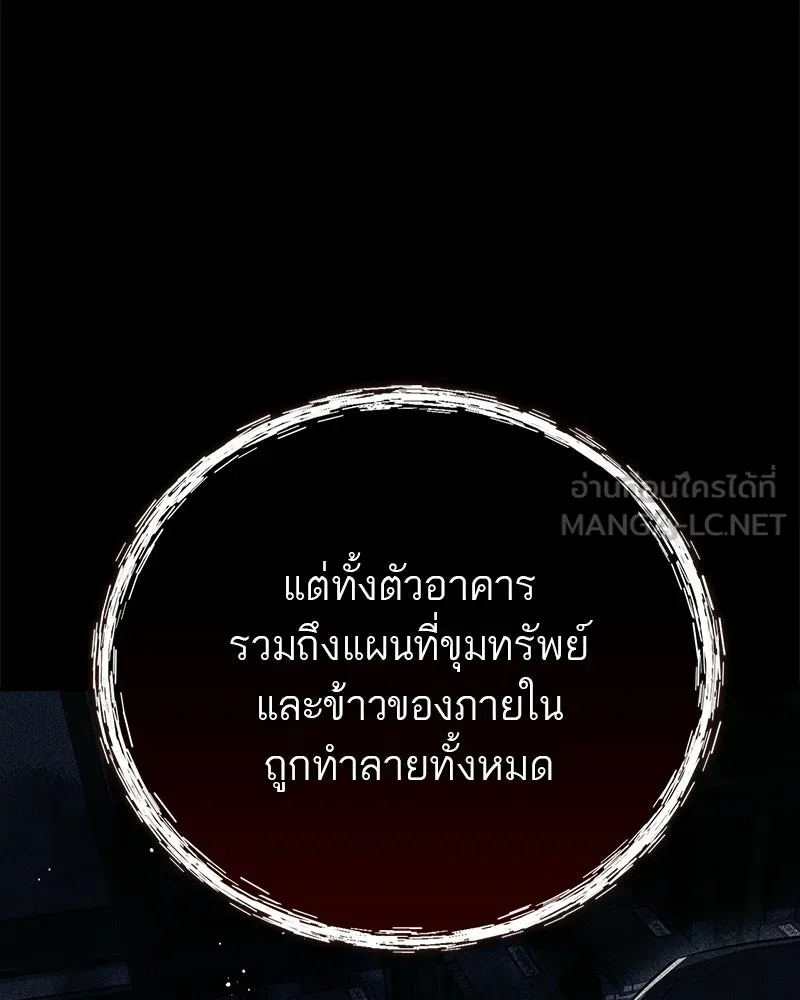 สุดยอดเทรนเนอร์แห่งยุทธภพ ตอนที่ 82 ถ้ำลับเทพโจร รูปที่ 6