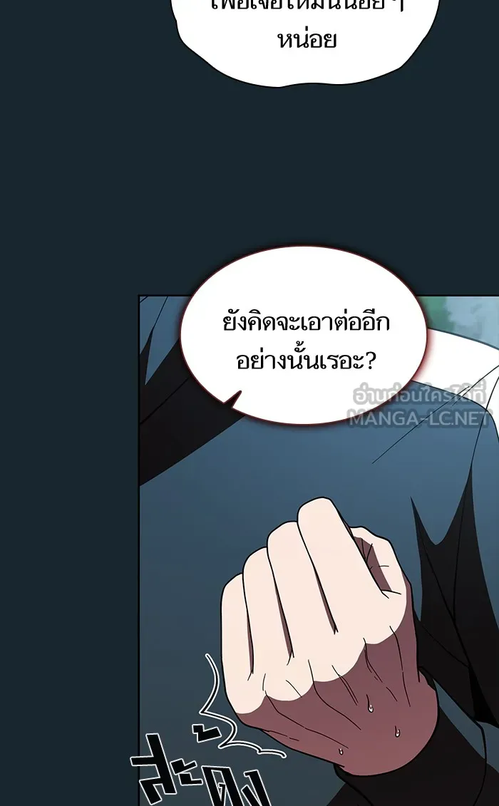 ผู้เล่นขั้นเทพแห่งหอคอยฝึกสอน ตอนที่ 68 รูปที่ 48