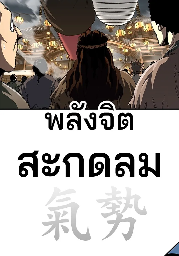 คุณปู่จอมยุทธกับหลานสาวสุดแกร่ง ตอนที่ 73 รูปที่ 58