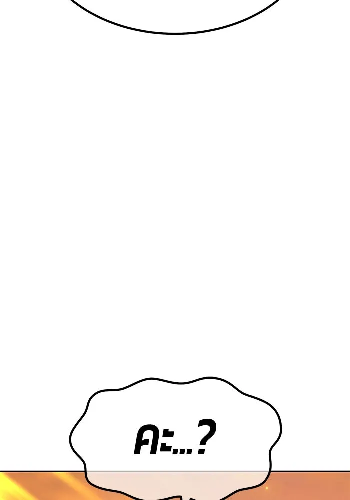 +99 ท่อนไม้พร้อมบวก ตอนที่ 28 ศัตรูที่แข็งแกร่งที่สุด (1) รูปที่ 160