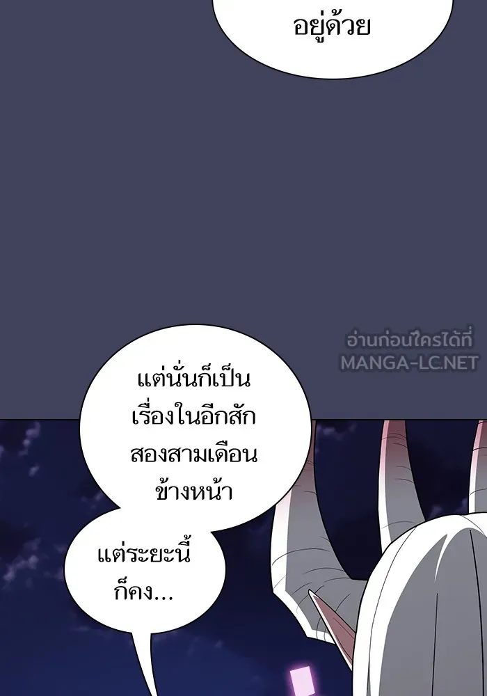 ผู้เล่นขั้นเทพแห่งหอคอยฝึกสอน ตอนที่ 219 รูปที่ 42