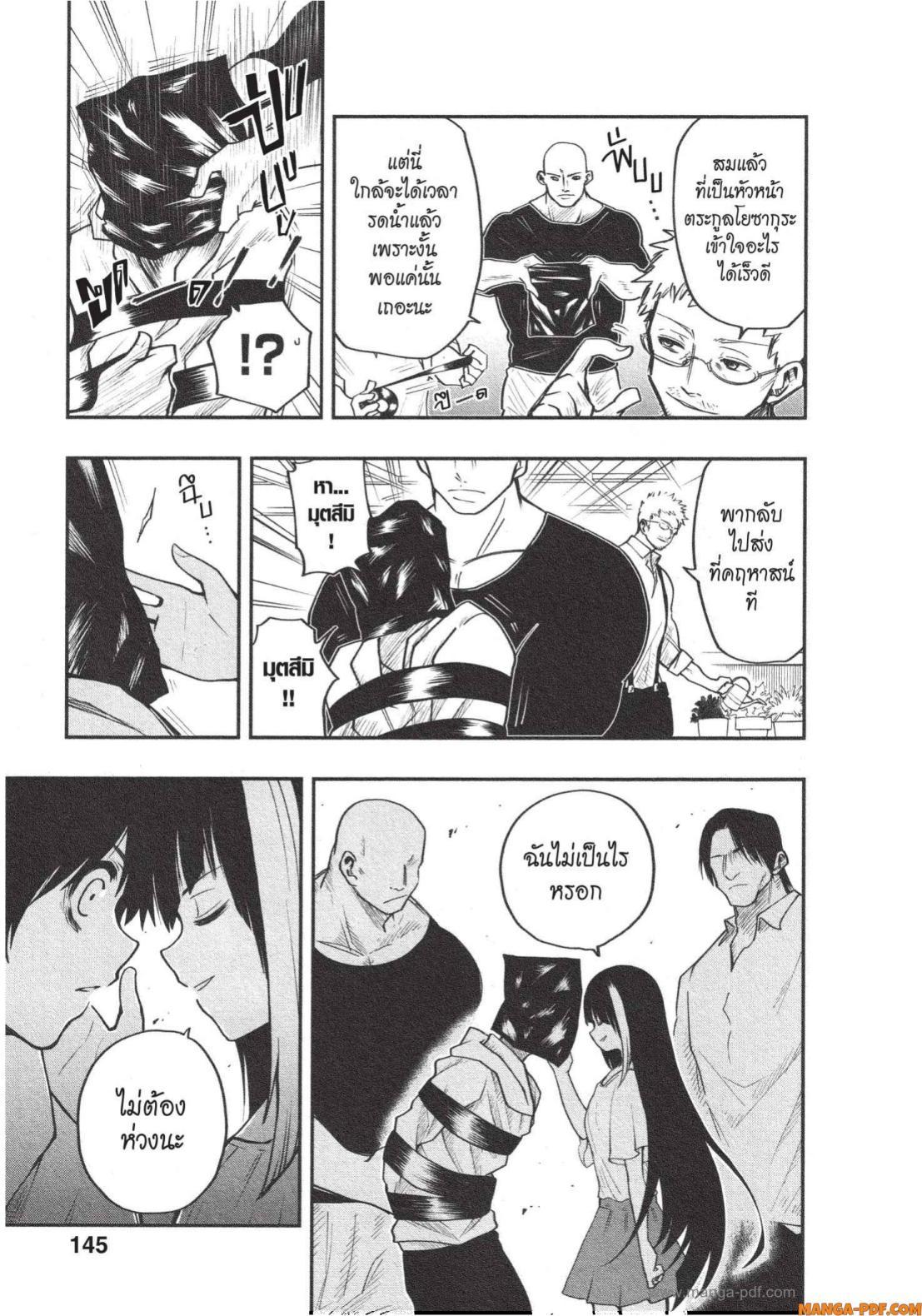 Manga-lc-com อ่านมังงะ อ่านการ์ตูน ออนไลน์ ฟรี Yozakura-san Chi no Daisakusen ตอนที่ 1 2 3 4 5 6 7 8 9 10 11 12 13 14 ฟรี ไม่มีโฆษณา Manga-lc - อ่าน มังงะ อ่าน การ์ตูน ออนไลน์ อ่านมังงะ ฟรี