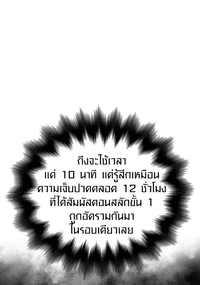 เอาชีวิตรอดในเกมฉบับคนเถื่อน ตอนที่ 56 คำเตือนเพื่ออนาคต รูปที่ 59